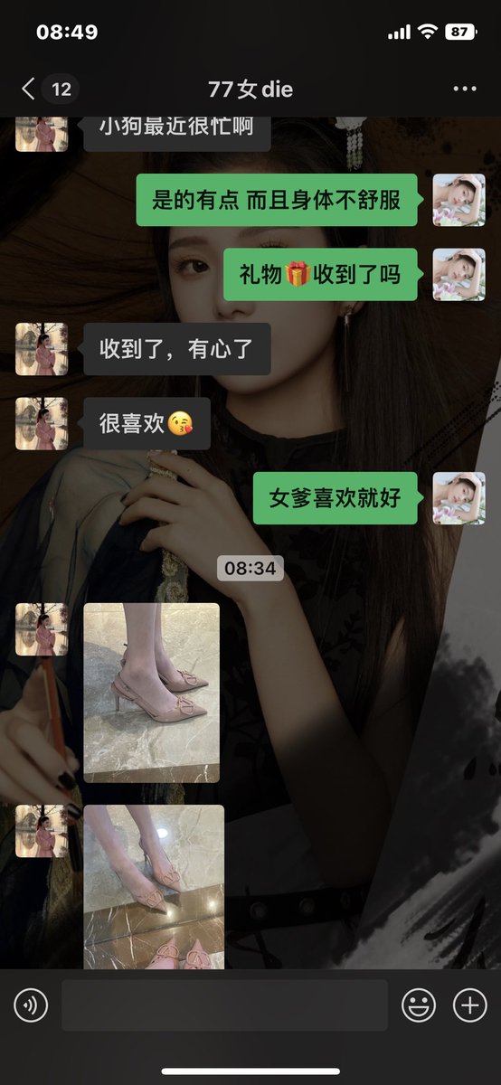 女爹太配这双鞋了吧！
ps.有没有人让我捞点 还要继续攒钱给女爹买！
#账单奴 #工资奴 #ATM奴  #提款机奴 #贡奴 #上贡 #榨金  #精神控制 #洗脑 #羞辱 #调教 #上贡奴 #贡猪 #压榨 #吐金 #女m #绿帽提款机 #匿名贡  #无脑贡 #舔脚  #吸金 https://t.co/p1B4MmvfFX