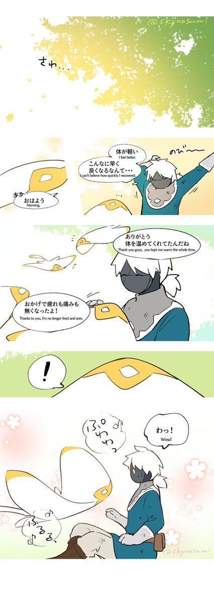 1-4
#thatskygame 