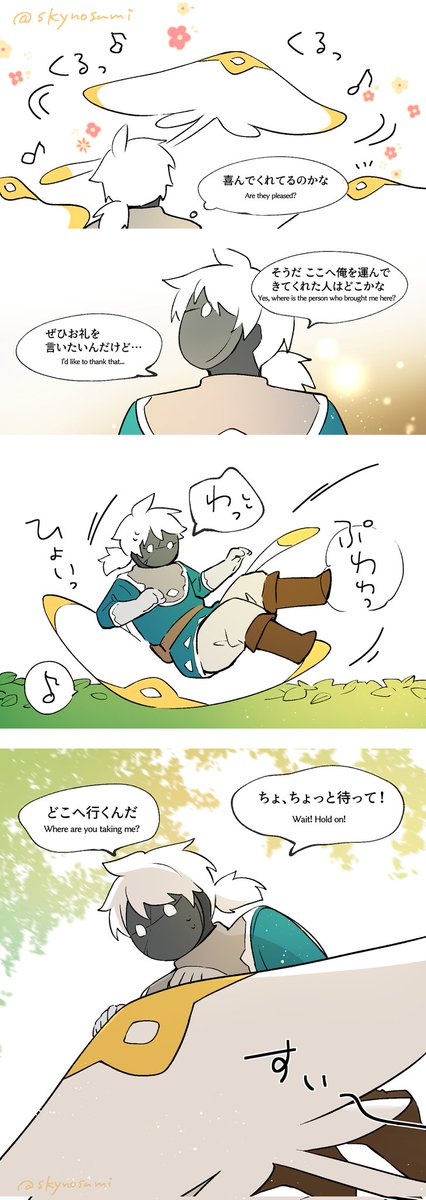 1-4
#thatskygame 
