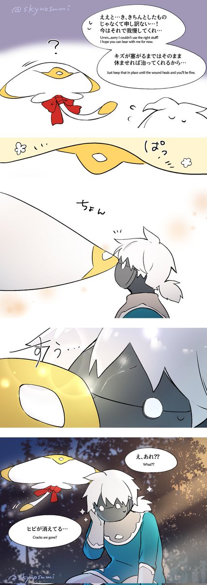 1-6
#thatskygame 