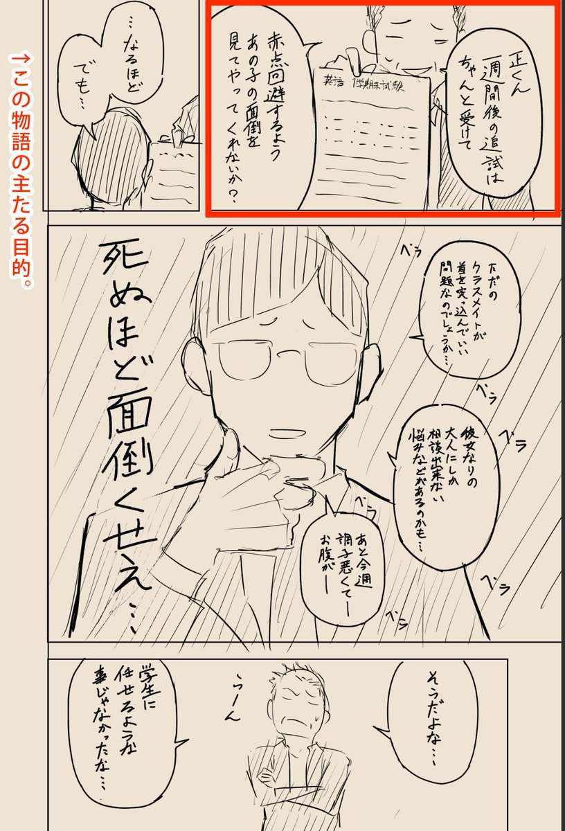左:ビフォー│右:アフター)
【ポイント】
結論を大ゴマに
ーーーーーーーーーーーーーーーーーー
コマの大小の選び方で悩む方は多いと思う。
そこで一番手っ取り早いのが、そのページの「結論」を一番大きくするというものです。