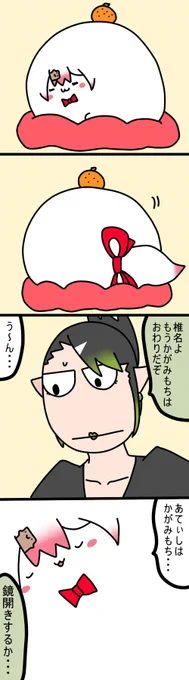 もうおわったんや 1530話  #しいなーと #おもちぃな #お花畑青空大写生大会