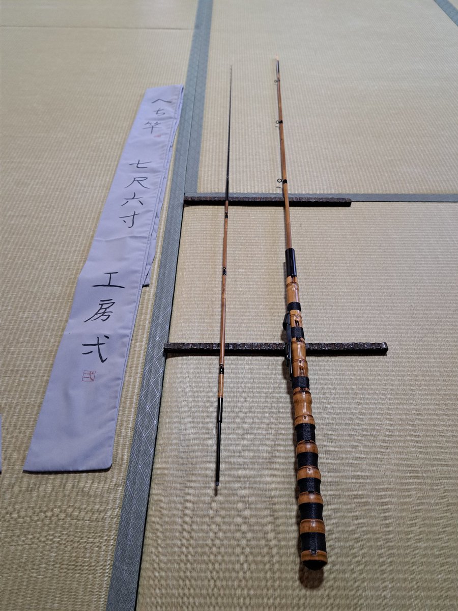 ☆江戸和竿　② m11376660247_1.jpg?1745723074