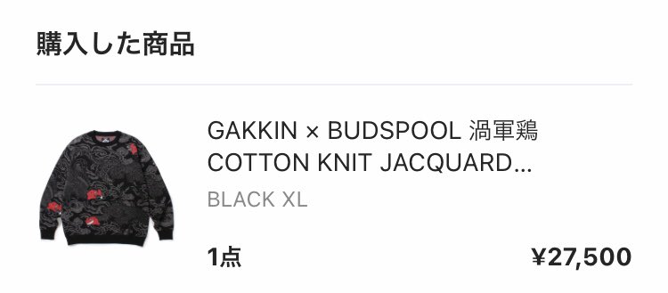 MA_KUN_L_I_T_'s tweet photo. ほぼ倍額ヤバ🤑

#BUDSPOOL
#GAKKIN 
#舐達麻 https://t.co/aWud8RUsJ0
