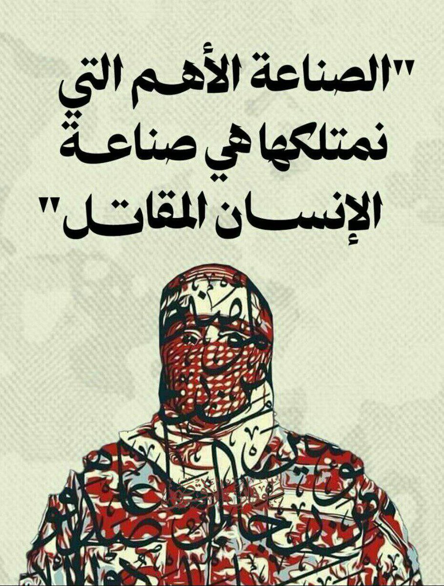 Abu Ubaida:

"Most of what we have resisted and continue to resist against Zionist aggression comes from the manufactures of Al-Qassam Brigades. These manufactures alone would not have been very effective against the massive, dirty American arsenal we face in the hands of Zionist