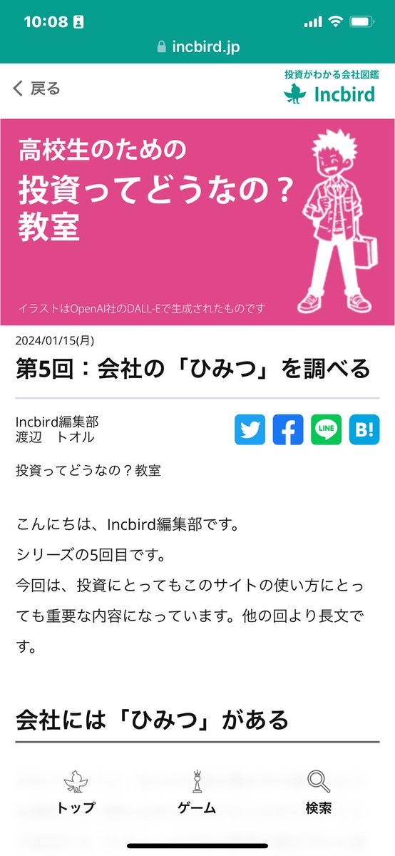 IncbirdOfficial tweet picture