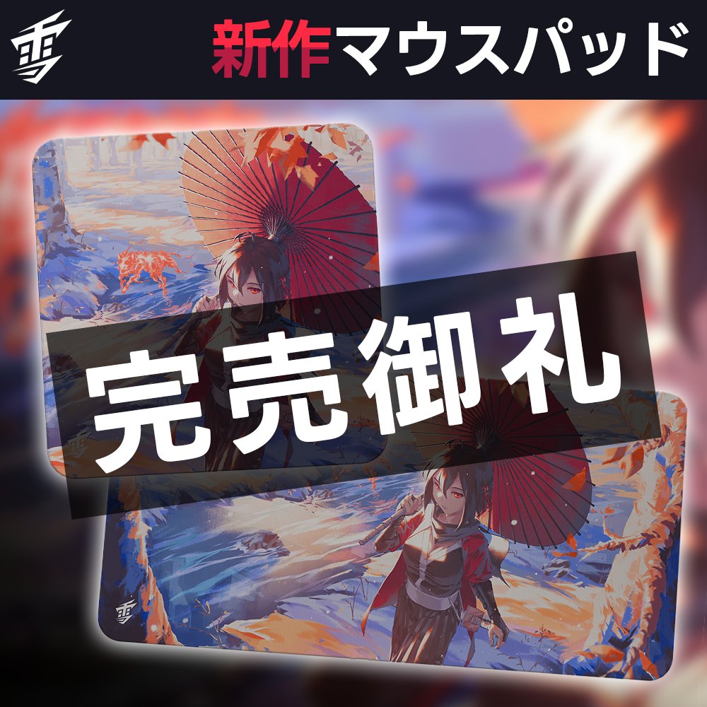 ふもっふのおみせ?eSports業界の武器商人 on X: 