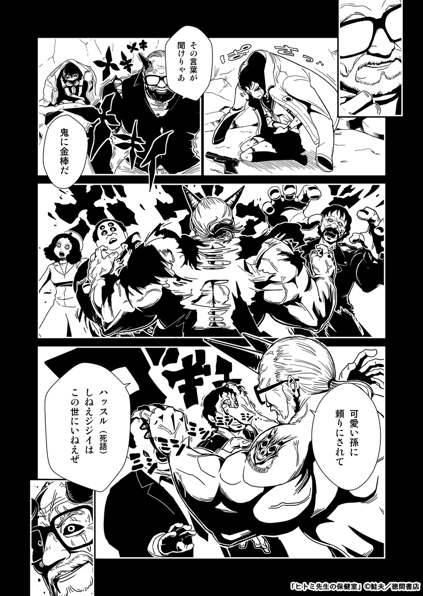 #男ってこういうの好きなんでしょ選手権  筋肉ムキムキ鬼つよジジイが嫌いな男子はいない