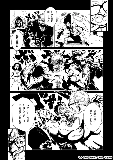 #男ってこういうの好きなんでしょ選手権  筋肉ムキムキ鬼つよジジイが嫌いな男子はいない
