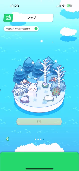 ポケスリ、冬の間にこの雪山みたいなフィールド行けたらいいなと思ってたけど、無理かもしれん。 寝る時に起動し忘れたりそもそも睡眠時間そんな長くなかったりで、一週間に1種2種新しい寝顔があるかどうか…ぐらいのペースなので…。