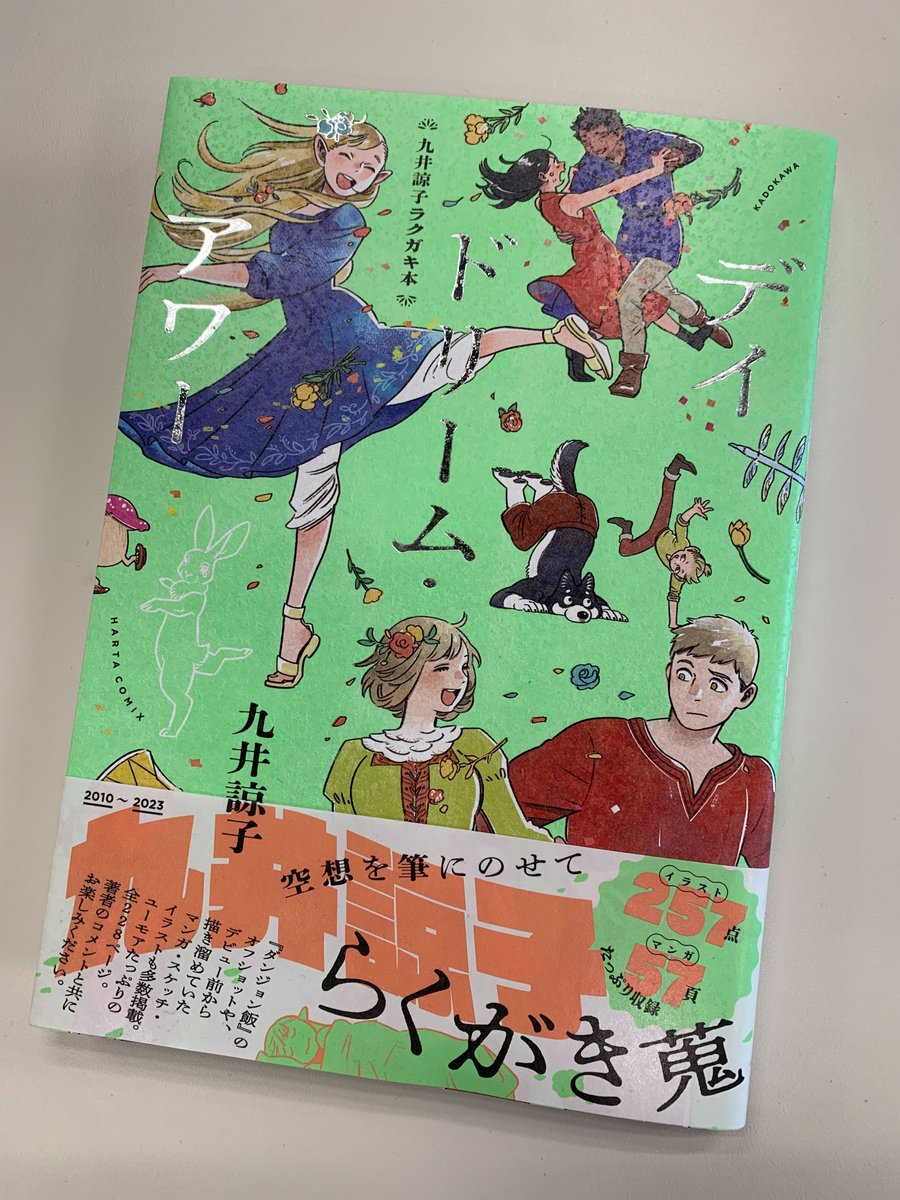 非売品 ダンジョン飯 B2ポスター 5枚セット 九井諒子 店舗販促用