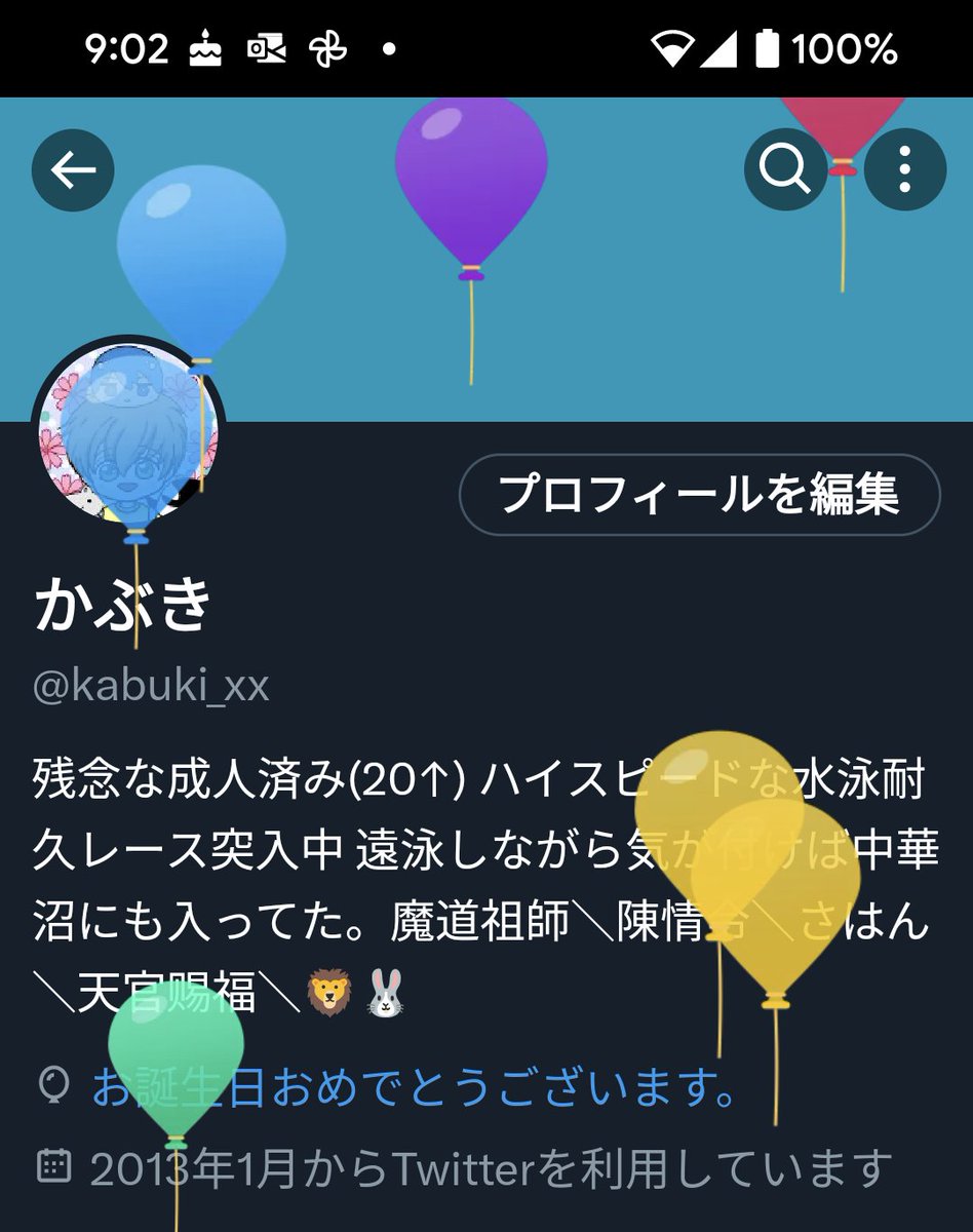 産まれてました。