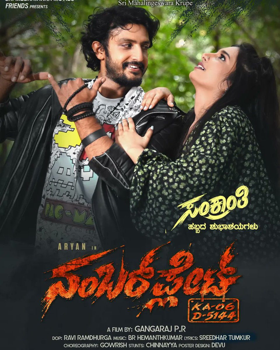 AryanPuttur's tweet photo. ಜೀವನ ನೋವು ನಲಿವುಗಳ ಸರಿಸಮ ಸಂಗಮವಾಗಿದೆ.
ನೋವೆಂಬ ಎಳ್ಳು ಕಡಿಮೆಯಾಗಿ ನಲಿವೆಂಬ ಬೆಲ್ಲ ಹೆಚ್ಚಾಗಲಿ
ದುಃಖವೆಲ್ಲ ಮಾಯವಾಗಿ ಸುಖ ಸಂತೋಷದ ಸಿಹಿ ಬೆಲ್ಲ ನಿಮ್ಮದಾಗಲಿ.

ಎಲ್ಲರಿಗೂ ಮಕರ ಸಂಕ್ರಾಂತಿ ಹಬ್ಬದ ಹಾರ್ದಿಕ ಶುಭಾಶಯಗಳು https://t.co/zF45hmVqVw