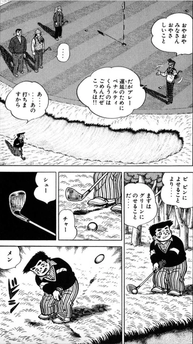 【どんな状況に陥っても、真剣勝負の場では感情をコントロールしなれければならない。そうでなければ失敗するという話。(5/8)】