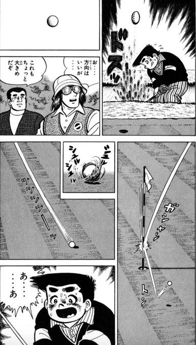 【どんな状況に陥っても、真剣勝負の場では感情をコントロールしなれければならない。そうでなければ失敗するという話。(6/8)】