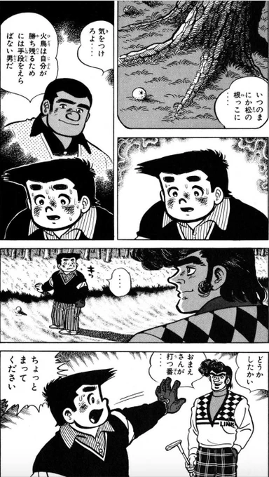【どんな状況に陥っても、真剣勝負の場では感情をコントロールしなれければならない。そうでなければ失敗するという話。(2/8)】