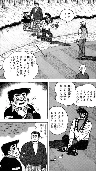 【どんな状況に陥っても、真剣勝負の場では感情をコントロールしなれければならない。そうでなければ失敗するという話。(3/8)】