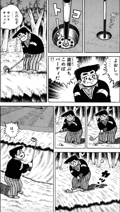 【どんな状況に陥っても、真剣勝負の場では感情をコントロールしなれければならない。そうでなければ失敗するという話。(4/8)】