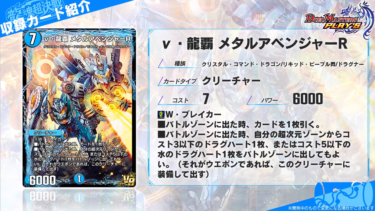 デュエル・マスターズ プレイス【公式】 on X: 