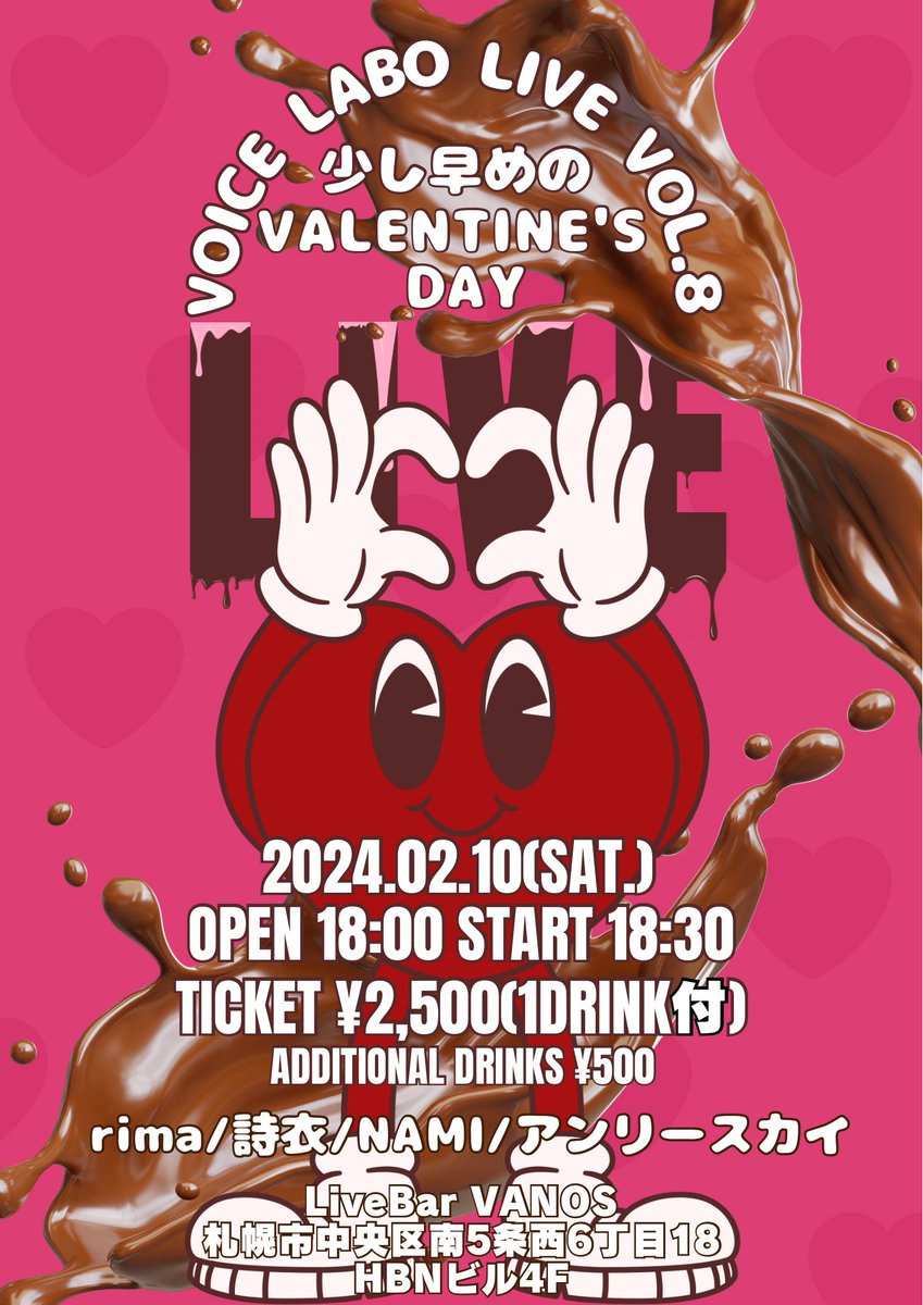 voicelabo_info's tweet photo. 2024年VoiceLaboLive開催決定!!
詳細はALTにて。
#札幌
#さっぽろ
#voicelabo
#ボイトレ
#ボイストレーニング
#ギターレッスン
#生徒募集中
#無料体験レッスン受付中
#拡散希望です https://t.co/qFTi4wkbBz
