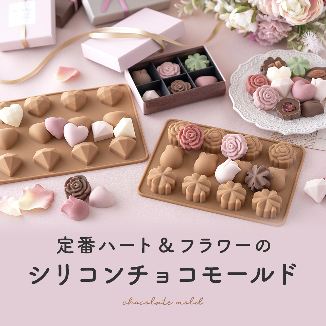 チョコレートモールド フラワーカッター シリコンモールド まとめて チョコレートモールド フラワーカッター シリコンモールド まとめて