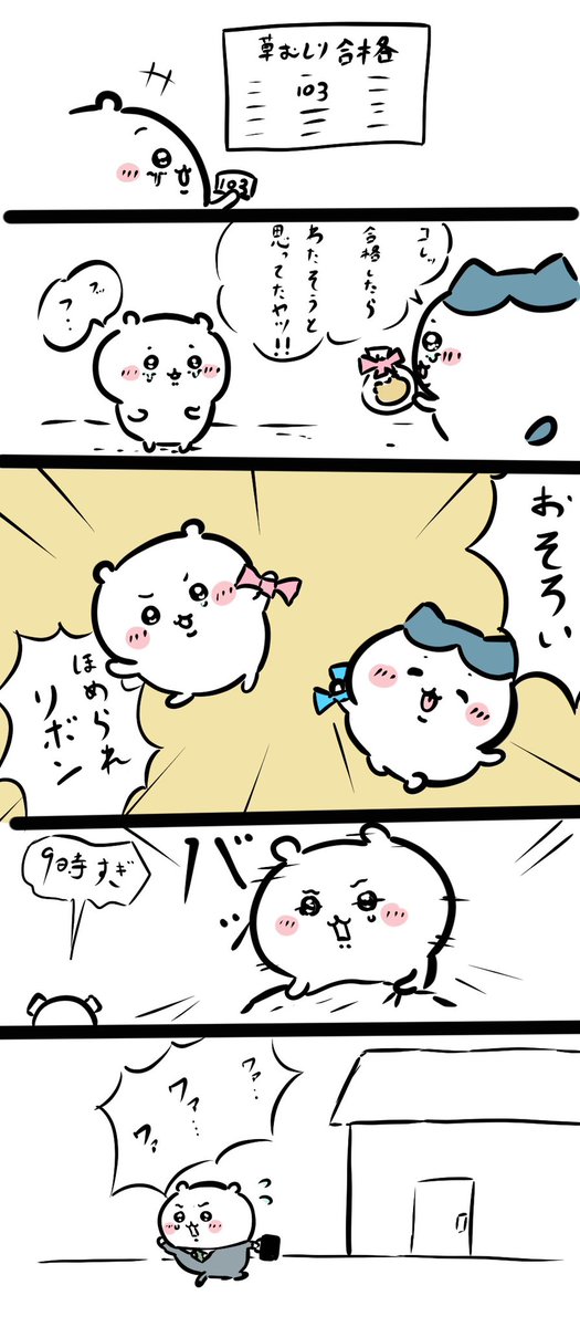 おそろい!褒められリボン🎀 