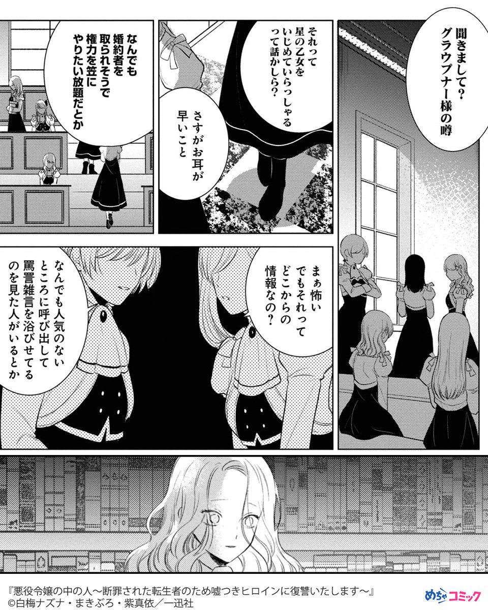 Post by PR用：漫画紹介 on X: 2/4
