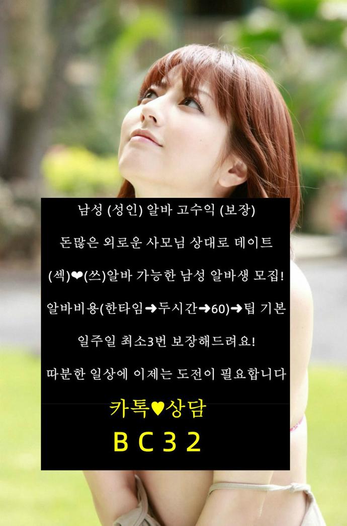 벗고 잇다 ~~ 오빠는 준비댓어??            WFmUbX 
 
 ##후회  #채팅알바  #여왕  #존버  #편의점  #방화  #성인마사지  #광주 #고수익 #알바