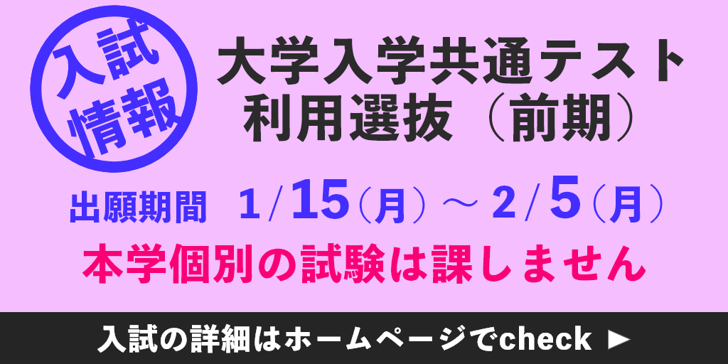 AichimedicalCol's tweet photo. 大学入学共通テスト利用選抜（前期）の出願受付を開始しました📢
理学療法士・作業療法士を目指す受験生の出願をお待ちしています！
入試の詳細は、本学ホームページの入試情報ページをご確認ください。https://t.co/3DbpRivWTW 

#愛知医療学院大学 #理学療法 #作業療法 #入試 #大学入学共通テスト https://t.co/Nn4Op7mw1b