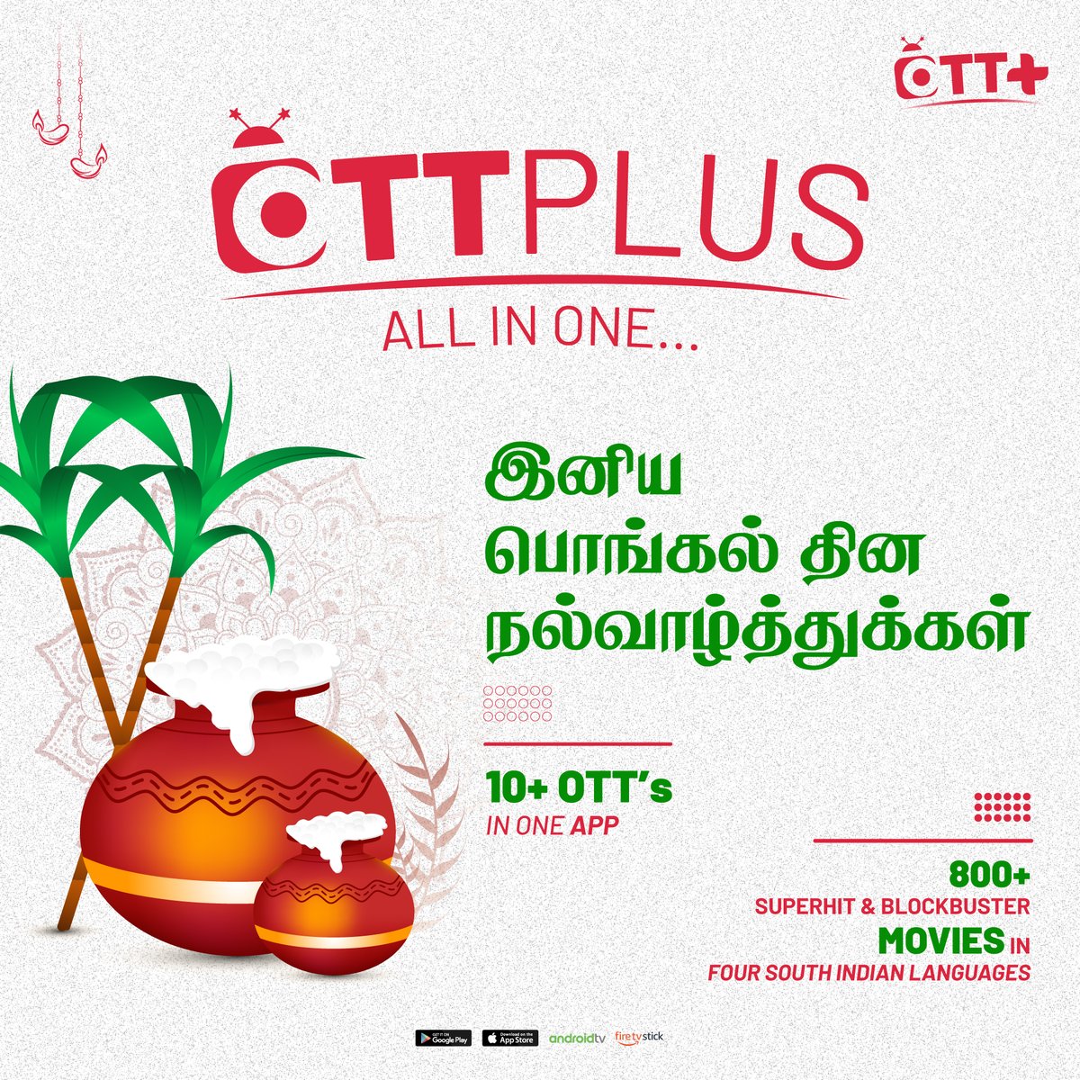 ott plus (@plus_ott) / Posts / X