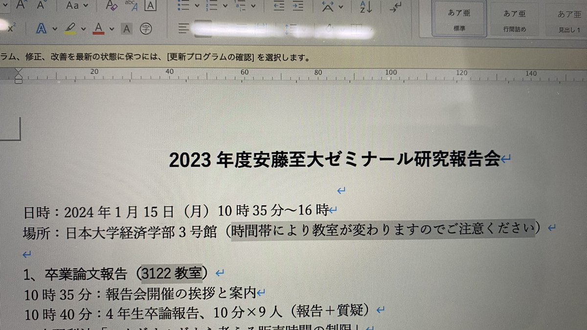 nu_ando's tweet photo. 本日、2023年度の研究報告会を開催しています。まずは4年生の卒業論文報告からです。 https://t.co/U5f9a8yszS