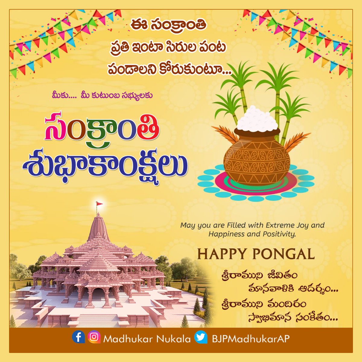 BJPMadhukarAP's tweet photo. #సంక్రాంతిశుభాకాంక్షలు                                    
#MakaraSankranthi https://t.co/xPdFikXmfw