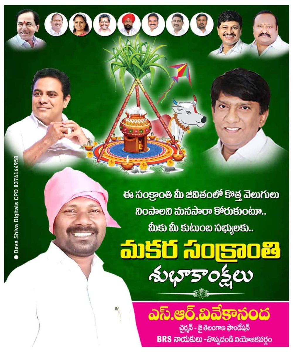 sr_vivekananda's tweet photo. Happy Sankranthi 💐❤️ https://t.co/QkS8bOVrPI