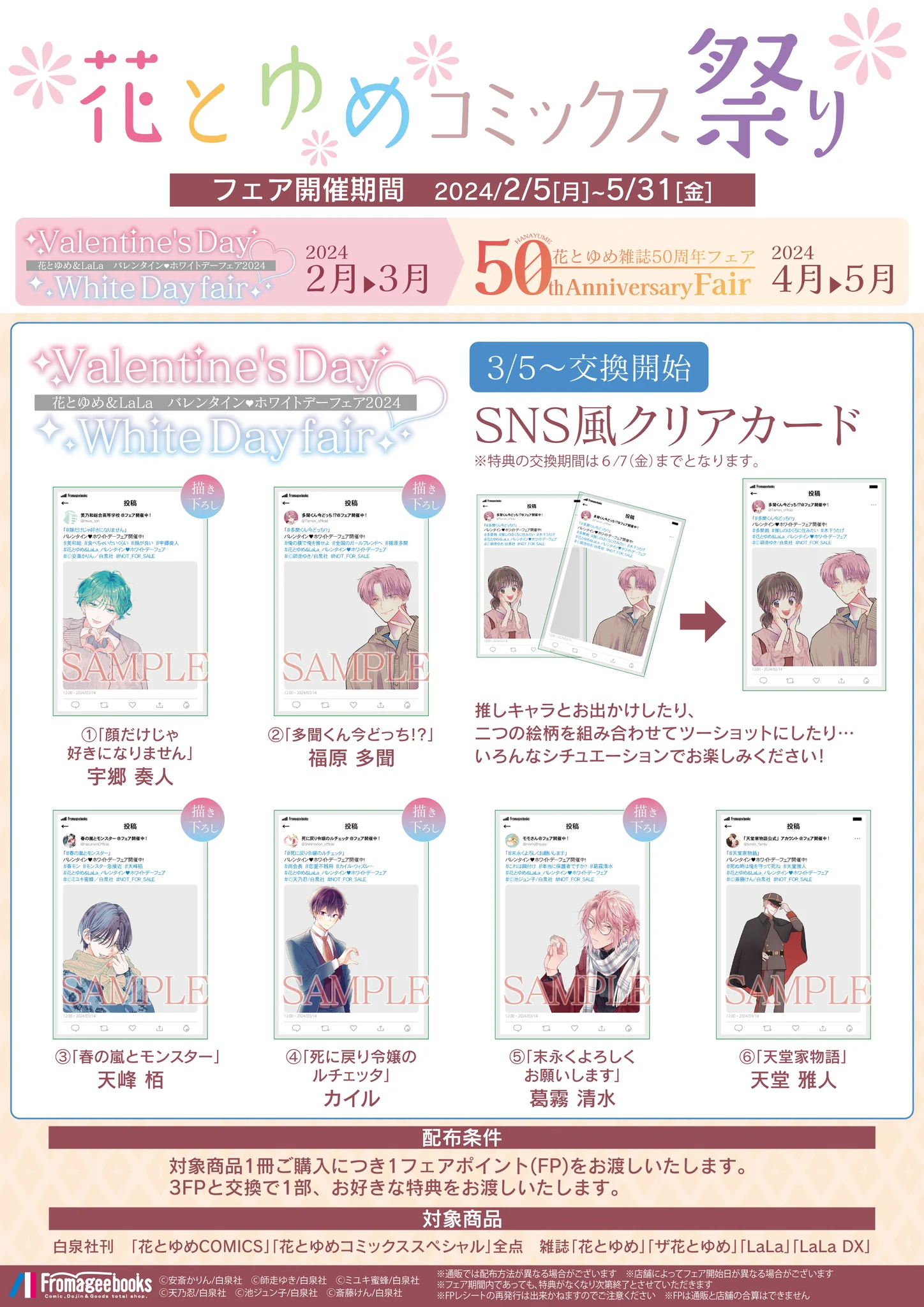フロマージュブックス＠コミック＆ノベル速報 on X: 