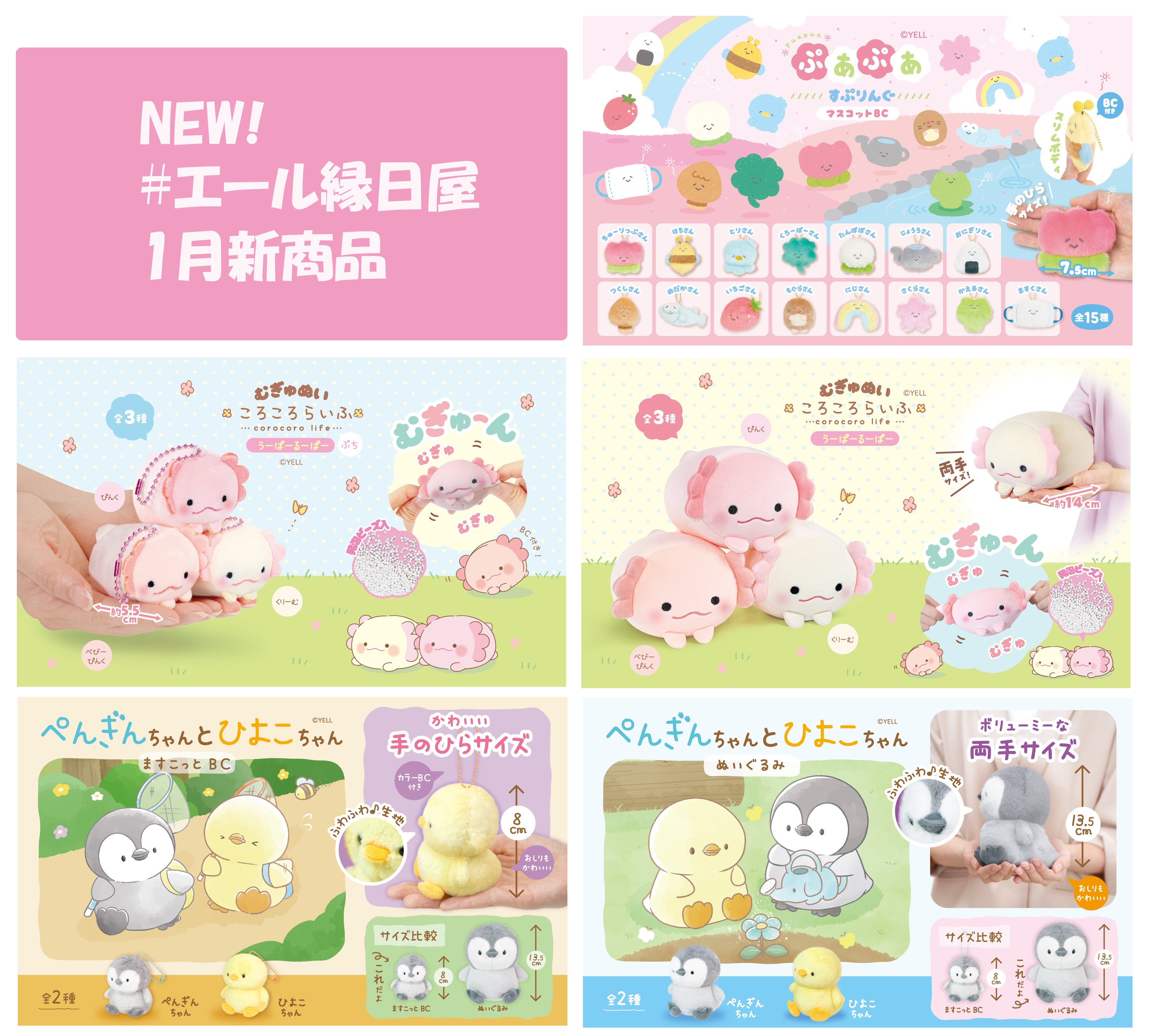 5点春待つひよこちゃんset】ポップマートブライス オビツ11 旧き