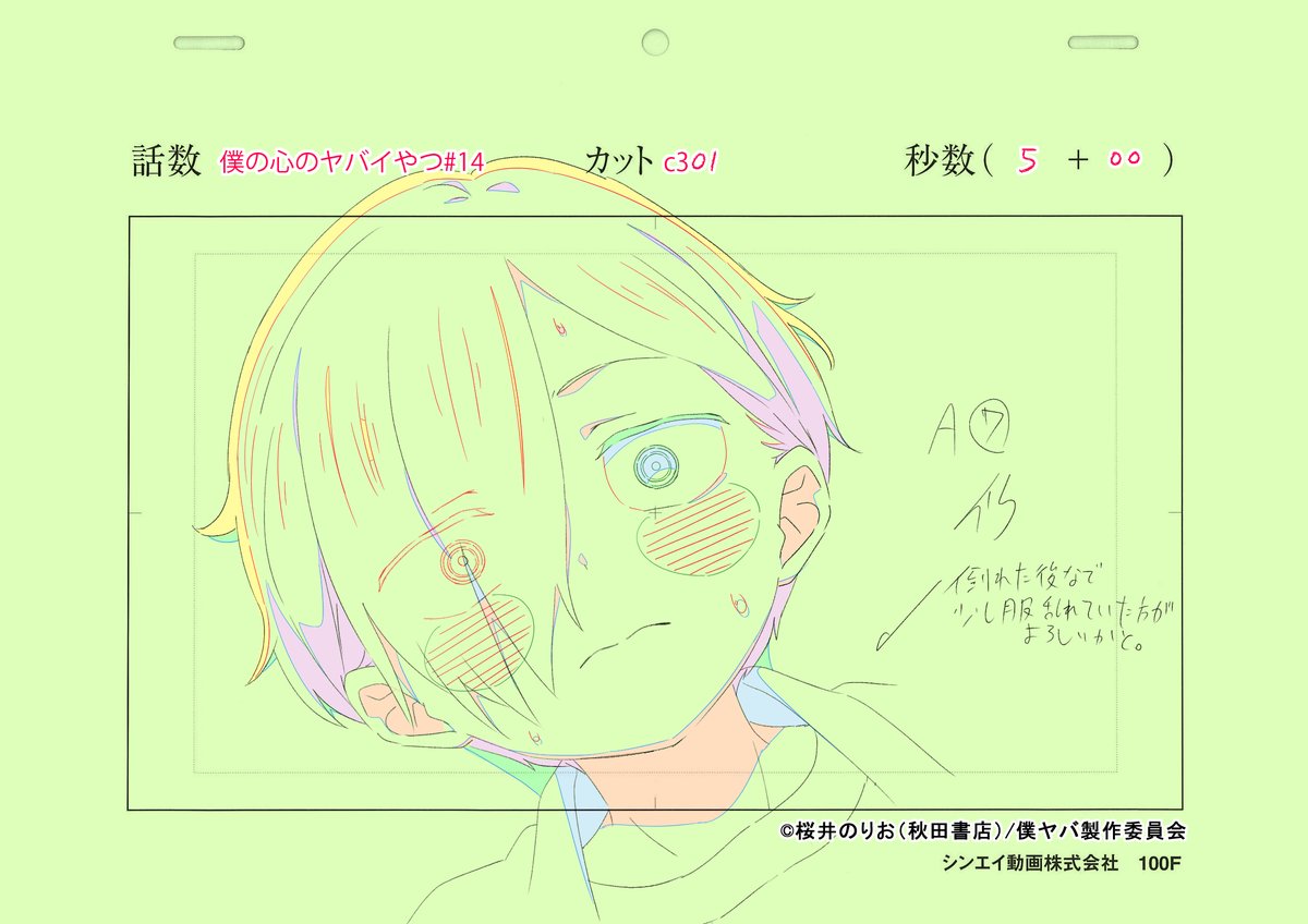 あらためて僕ヤバ14話ご視聴ありがとうございました! #僕ヤバ