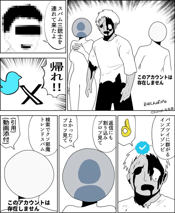 原稿の息抜きに何描いてんだ……