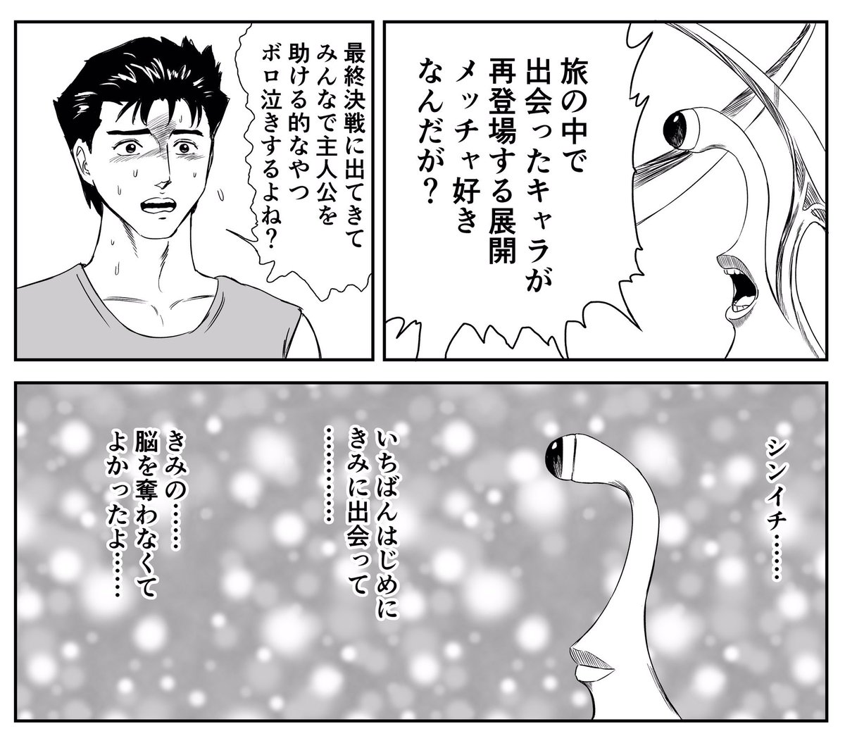 #男ってこういうの好きなんでしょ選手権