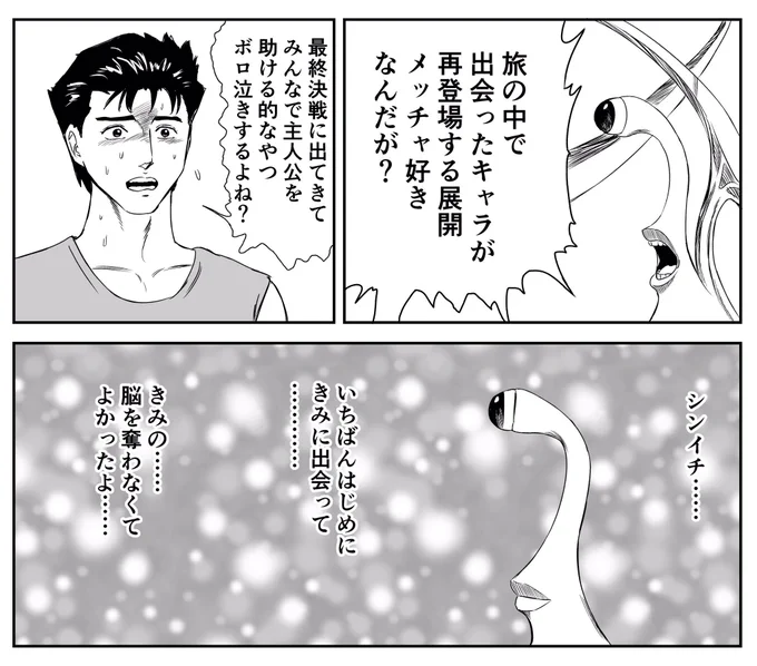 #男ってこういうの好きなんでしょ選手権