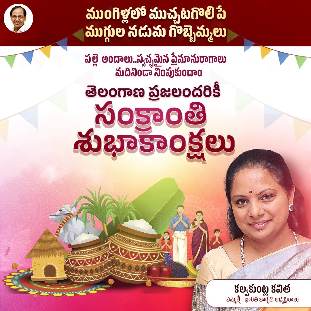 Kavitha Kalvakuntla tweet media