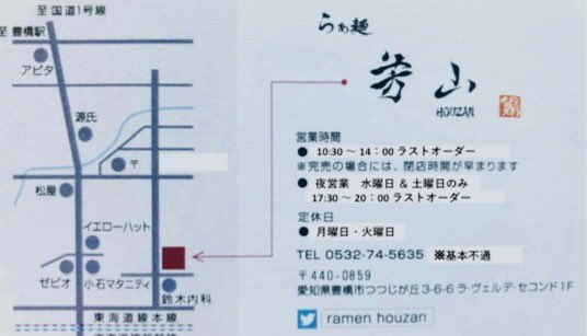 ramen_houzan's tweet photo. 2024年1月の営業時間です。

お子様の年齢制限、R10。
ご理解の程、宜しくお願い致します🙇‍♂️。

平日昼営業は、まだ維持出来るように
努めて参ります。

が無理だったら諦めます。 https://t.co/mRhZ28Evep