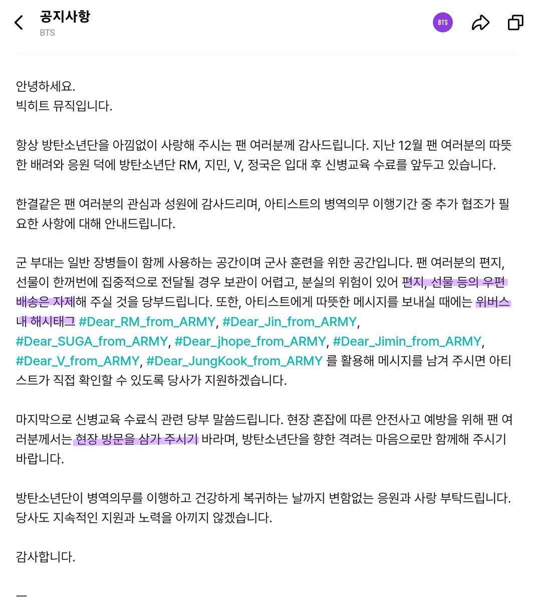 liliz1204's tweet photo. 예쁜 아미 곰신들이 해야할 일
위버스에 메시지 남기기 ⭕️
선물, 편지 우편배송 ❌️ 
현장방문 ❌️
더캠프앱 사용 ❌️ https://t.co/Kf6Mv1iE2o