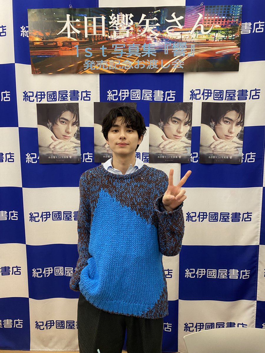 【未開封】本田響矢 本田の湯 キーホルダー 本田響矢 本田の湯 旅館キーホルダー - メルカリ