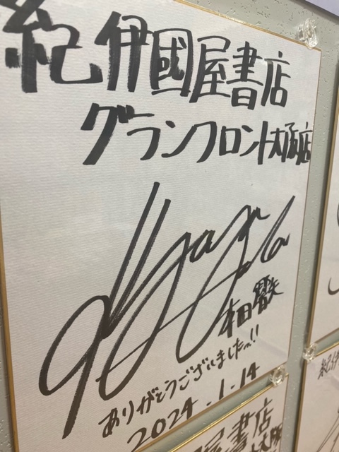 本田響矢　直筆サイン付きポロライド Amazon.co.jp: 本田響矢 直筆サイン : おもちゃ