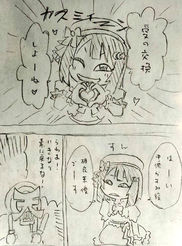 相良さんの好きなところです