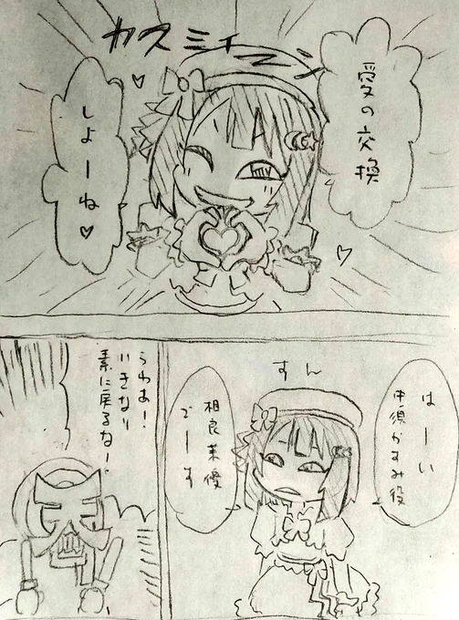 相良さんの好きなところです
