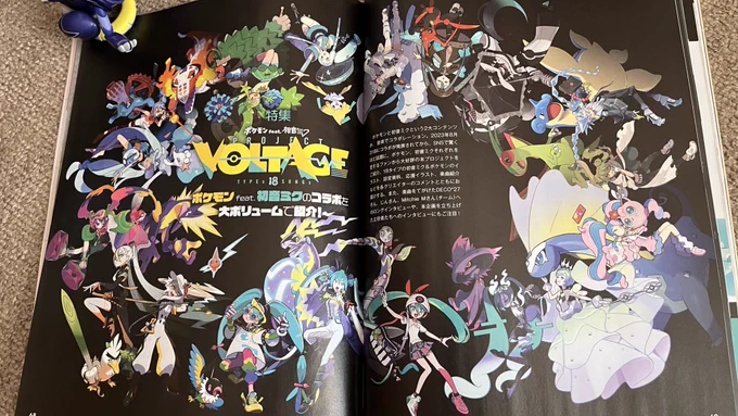#ポケミク   遅ればせながら、ファミ通さんのポケミク大型特集号を拝読しました ネット上のモニター越しで見ていたポケミクを紙媒体で改めて見れるというのはなんとも言えない感動がありますね  私はイラストレーションのドラゴンミクさんのページにちょろっとコメント&らくがき寄稿しております