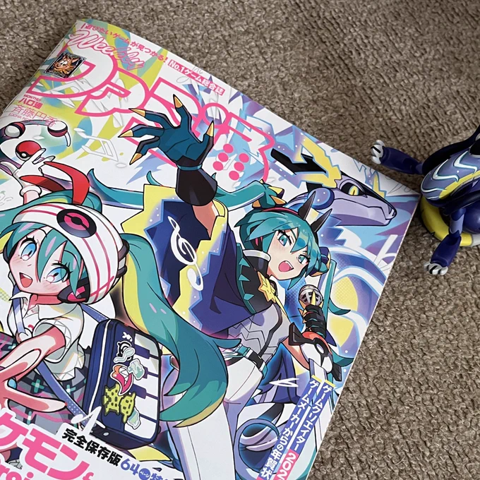 #ポケミク   遅ればせながら、ファミ通さんのポケミク大型特集号を拝読しました ネット上のモニター越しで見ていたポケミクを紙媒体で改めて見れるというのはなんとも言えない感動がありますね  私はイラストレーションのドラゴンミクさんのページにちょろっとコメント&らくがき寄稿しております