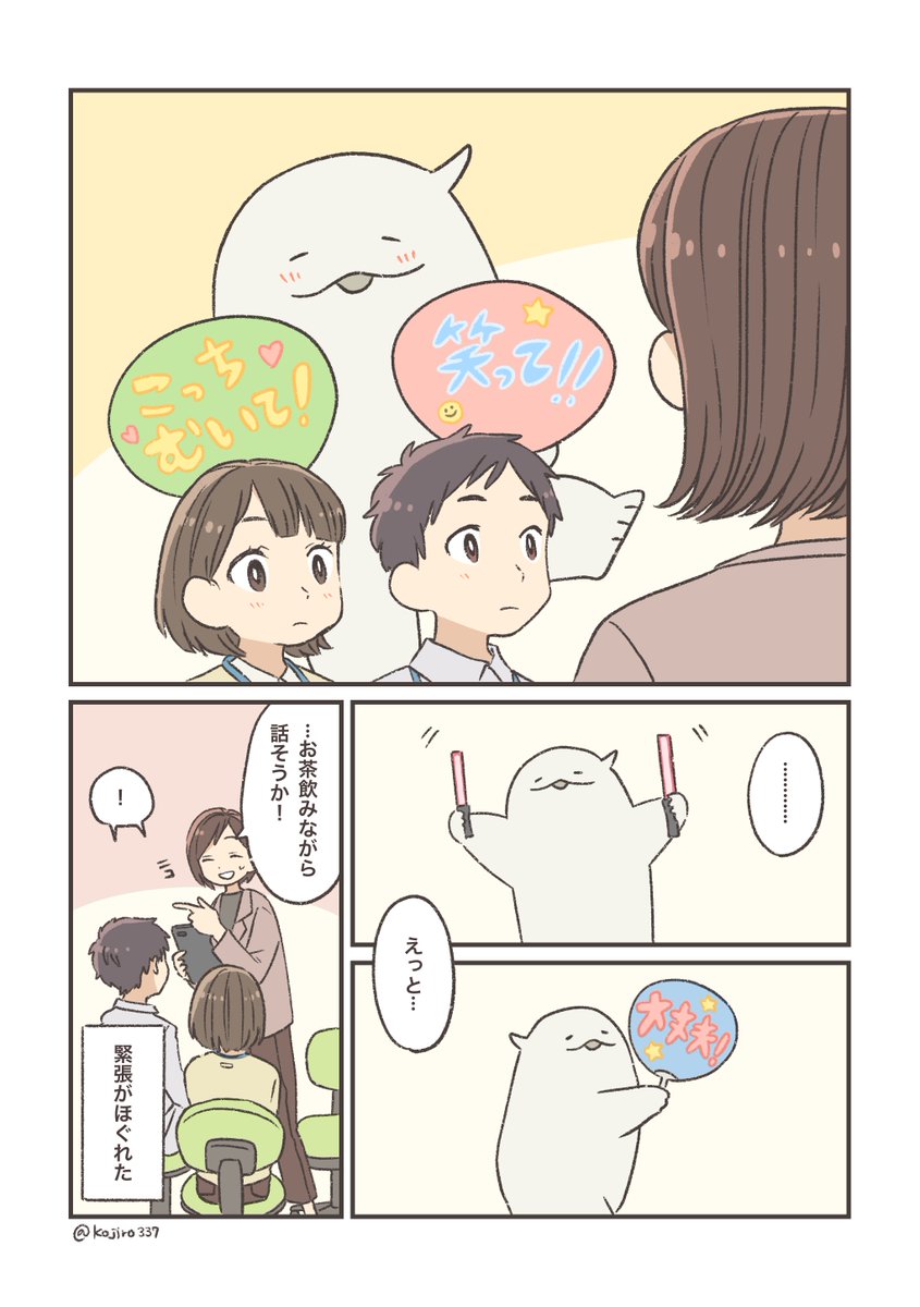 はっぴ〜オバケ8
「オバケと応援」
(再掲です)

#漫画がよめるハッシュタグ 