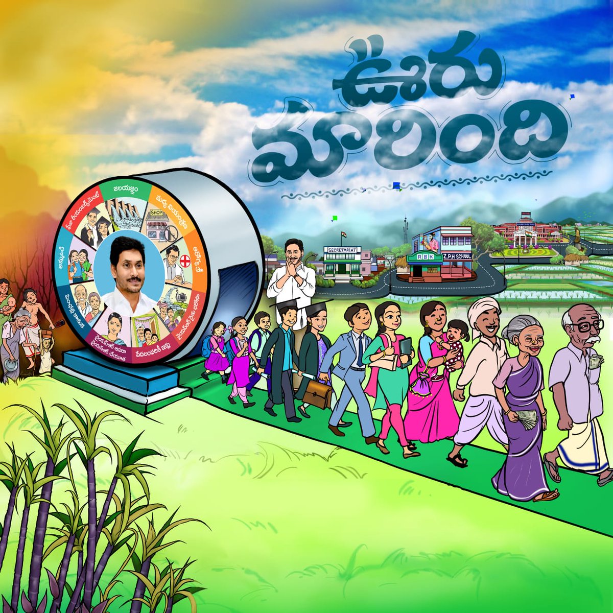 ParasalaReddyht's tweet photo. జగనన్న పాలనలో మన ఊరు మారింది… 💫 
మనందరి జీవితాలు మారాయి… 😊🙌🏻

అందరికీ అభివృద్ధి ఫలాలు అందుతున్నాయి.. 👶🏻👩🏻🧔🏻‍♂️👨🏾‍🌾👨🏻‍🎓🧑🏻‍⚕️🧑🏻‍⚖️🧕🏻🤰🏻👩🏻‍🏫👴🏻

మన ఊరు అభివృద్ధి చెందింది.. 
మన జిల్లా అభివృద్ధి చెందింది.. 
మన రాష్ట్రం అభివృద్ధి చెందింది.. 

ఇది కదా అసలైన అభివృద్ధి అంటే..! 

#VooruMarindi https://t.co/qFNd6Jdn7F